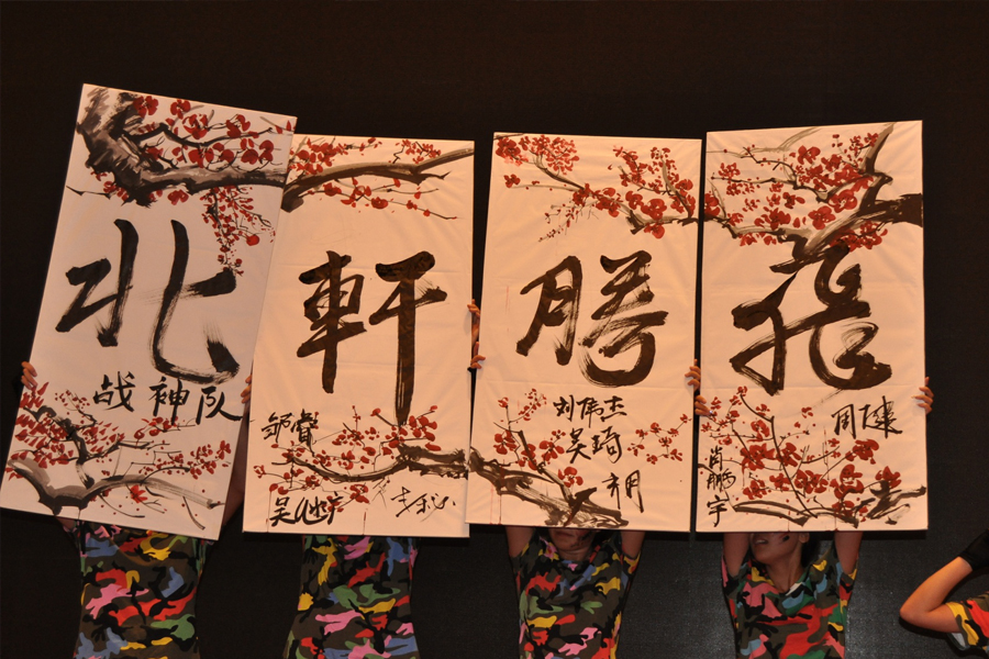 女生的逼逼下载黄片"北轩腾飞"